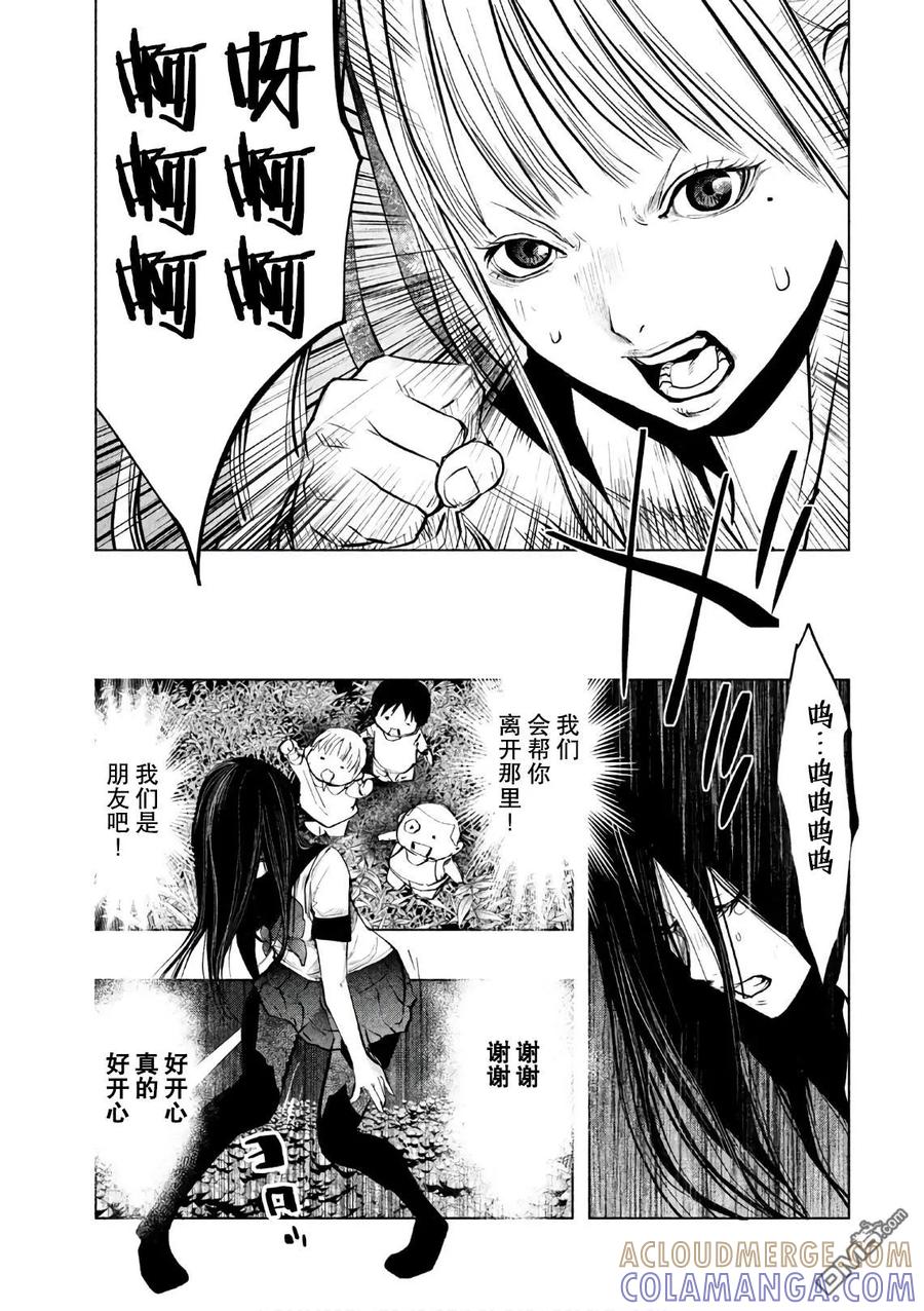第176话卷入黑暗中-当无火葬场的小镇里钟声鸣响时-和夏弘雨 碧海景（第7张）