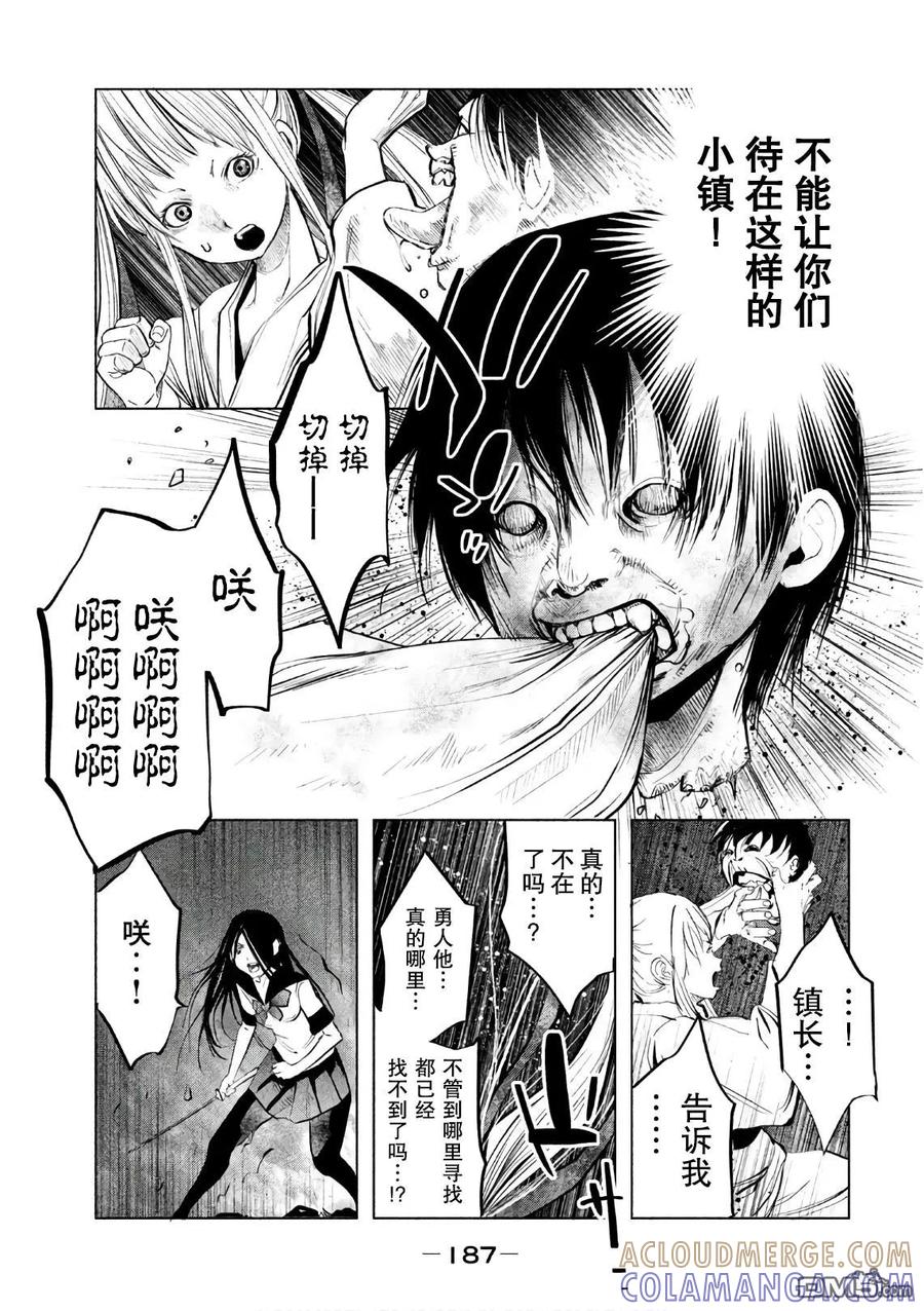 第176话卷入黑暗中-当无火葬场的小镇里钟声鸣响时-和夏弘雨 碧海景（第9张）