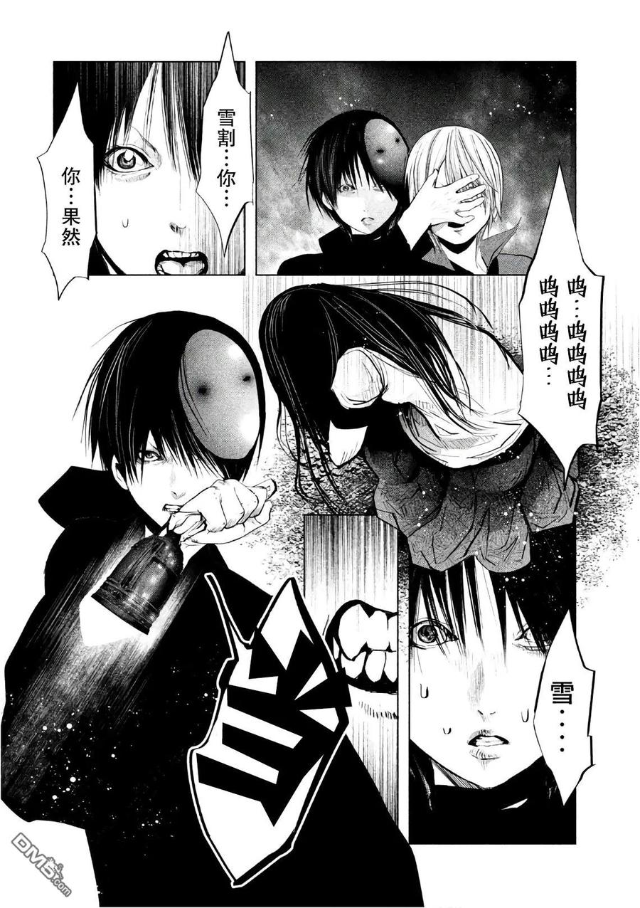 第176话卷入黑暗中-当无火葬场的小镇里钟声鸣响时-和夏弘雨 碧海景（第2张）