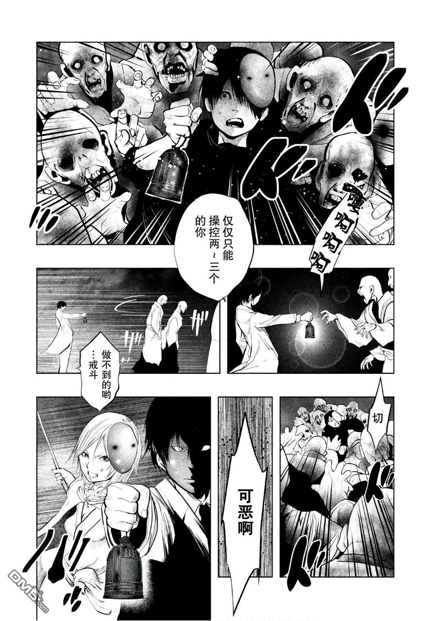 第176话卷入黑暗中-当无火葬场的小镇里钟声鸣响时-和夏弘雨 碧海景（第4张）