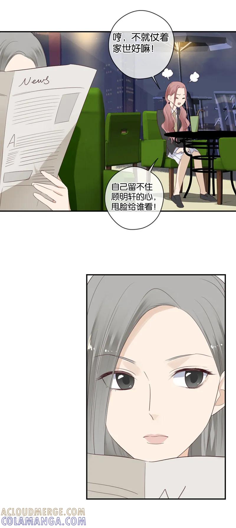 第46话我调教出来的-天使大人别吻我-有鹿文化（第5张）