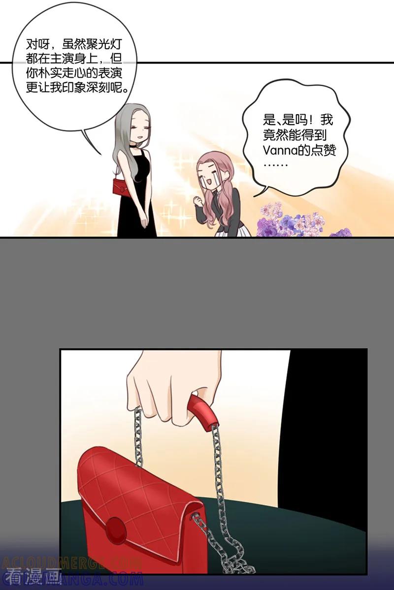 第46话我调教出来的-天使大人别吻我-有鹿文化（第7张）