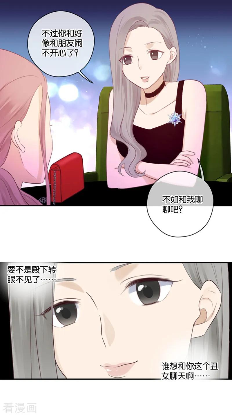 第46话我调教出来的-天使大人别吻我-有鹿文化（第8张）