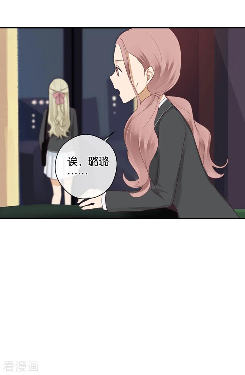 第46话我调教出来的-天使大人别吻我-有鹿文化（第4张）