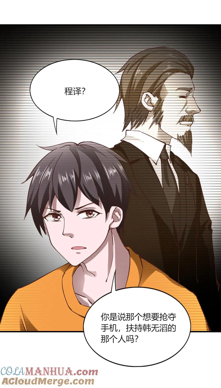 第130话-我的V信是外挂-二次元动漫 金橙动漫（第10张）