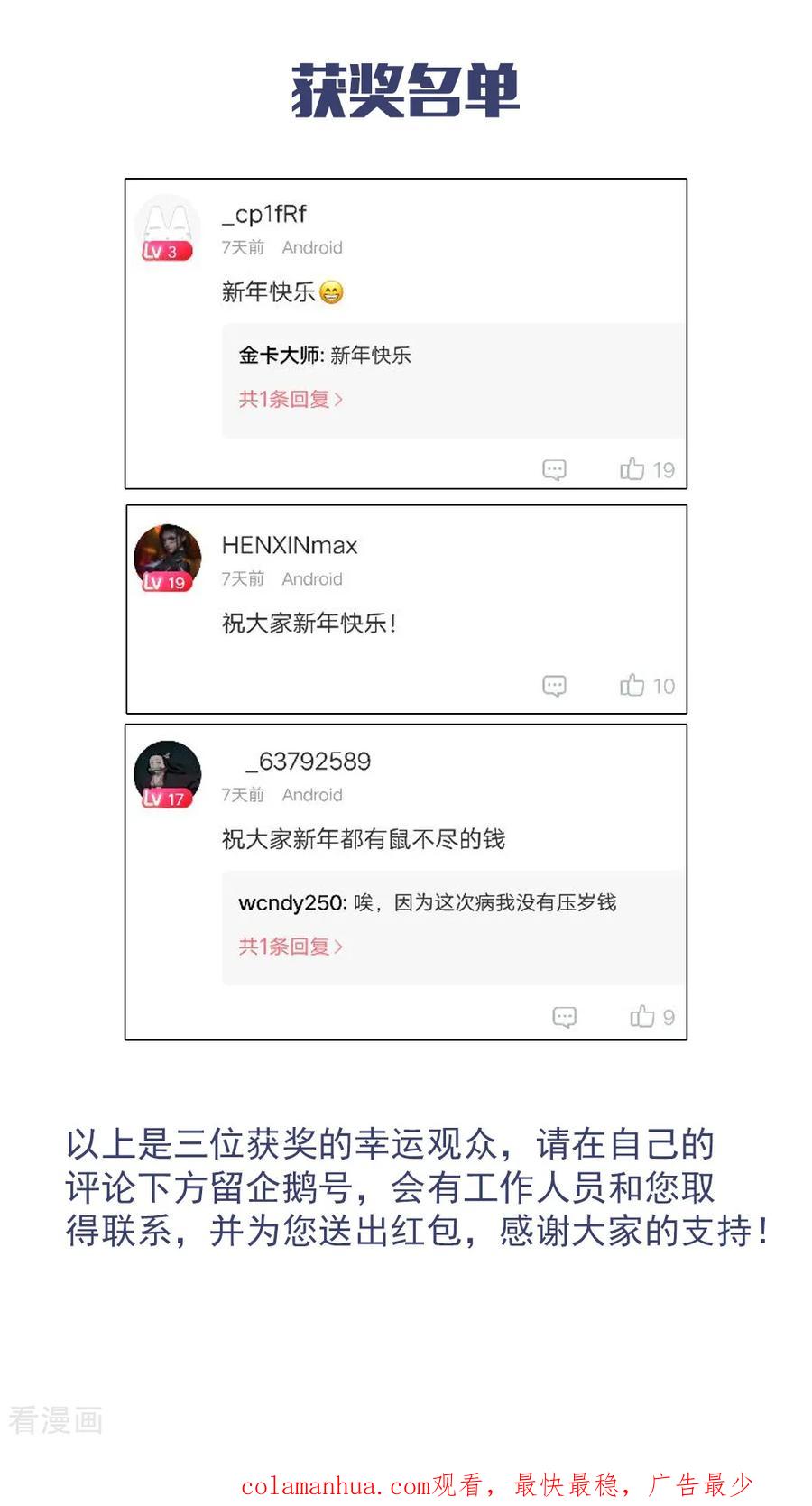 第130话-我的V信是外挂-二次元动漫 金橙动漫（第17张）