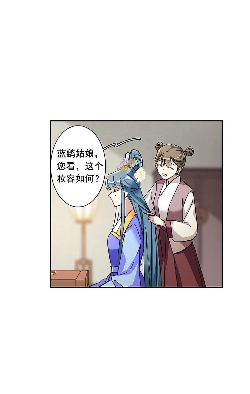 第175话林大人4-上国赋之千堆雪-飒飒动漫（第4张）