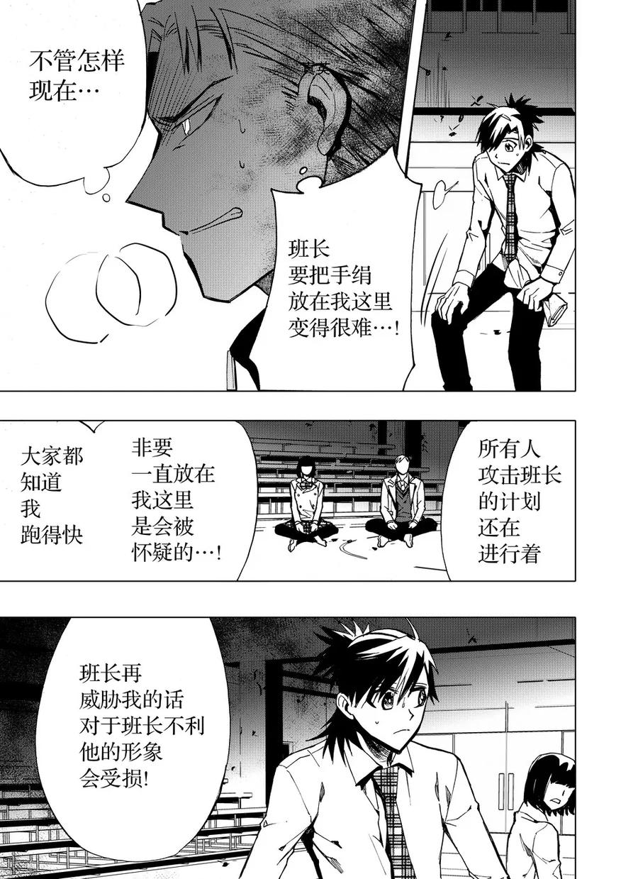第18话-防空洞-多阅文化（第16张）