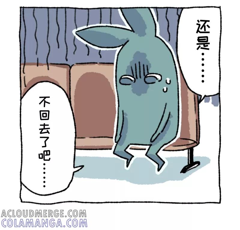 第2话回家过年-不切传说-新漫画（第5张）