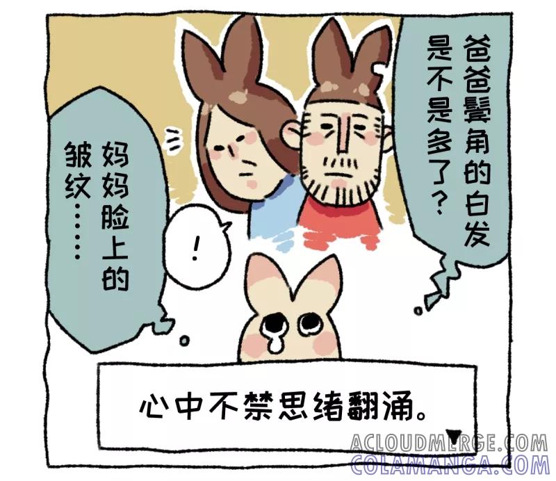 第2话回家过年-不切传说-新漫画（第3张）