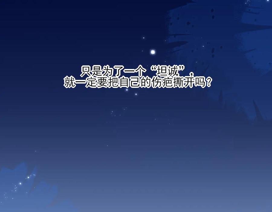 28原来喝醉是这种感觉啊……-他的星星-在下一亭/月野秋洋（第9张）