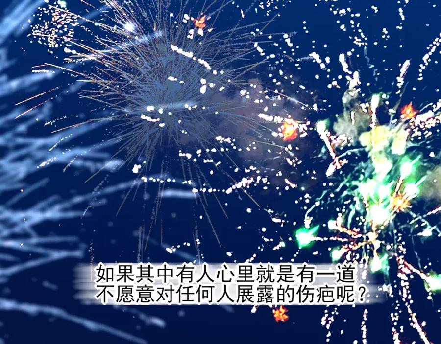 28原来喝醉是这种感觉啊……-他的星星-在下一亭/月野秋洋（第6张）