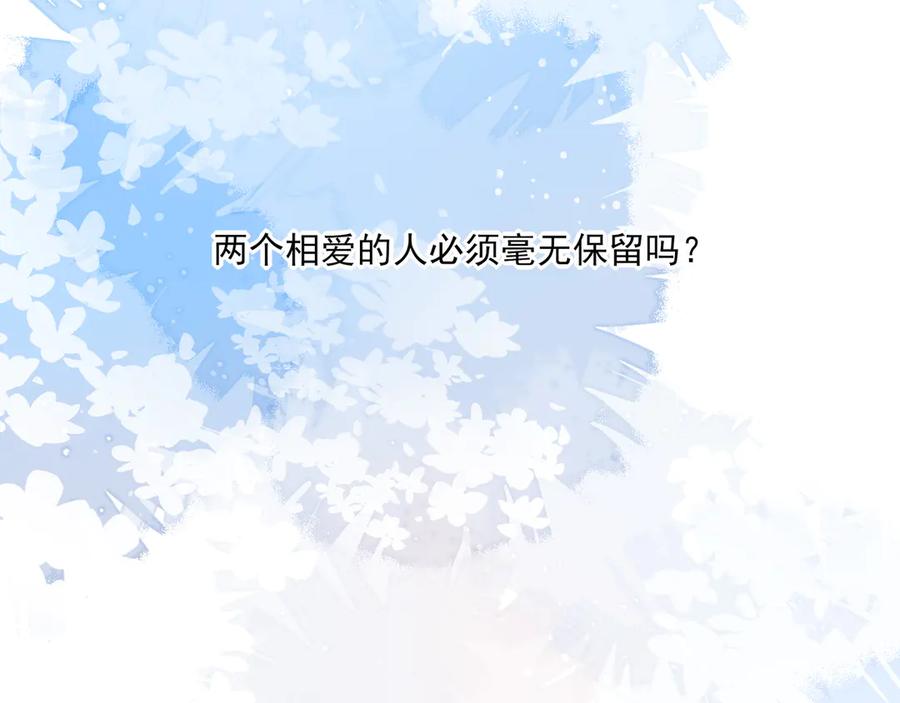 28原来喝醉是这种感觉啊……-他的星星-在下一亭/月野秋洋（第2张）