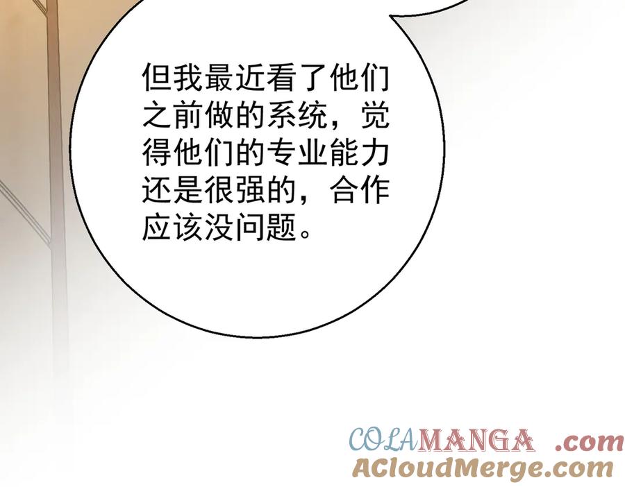 第31话遇刺-这个男人是真的狗-映穆文化+彩笺（第13张）