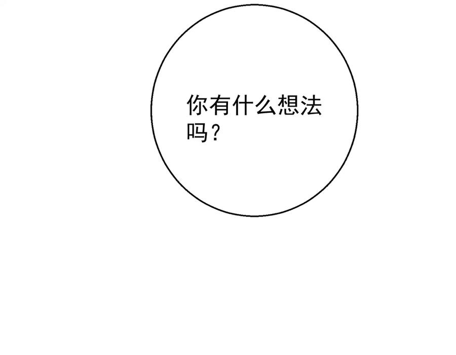 第31话遇刺-这个男人是真的狗-映穆文化+彩笺（第14张）