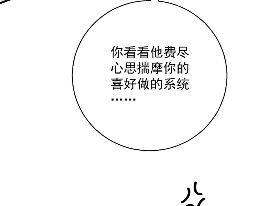 第31话遇刺-这个男人是真的狗-映穆文化+彩笺（第31张）