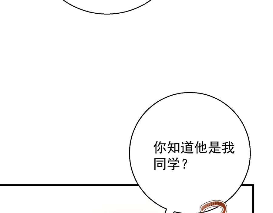 第31话遇刺-这个男人是真的狗-映穆文化+彩笺（第18张）