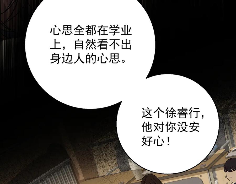 第31话遇刺-这个男人是真的狗-映穆文化+彩笺（第27张）