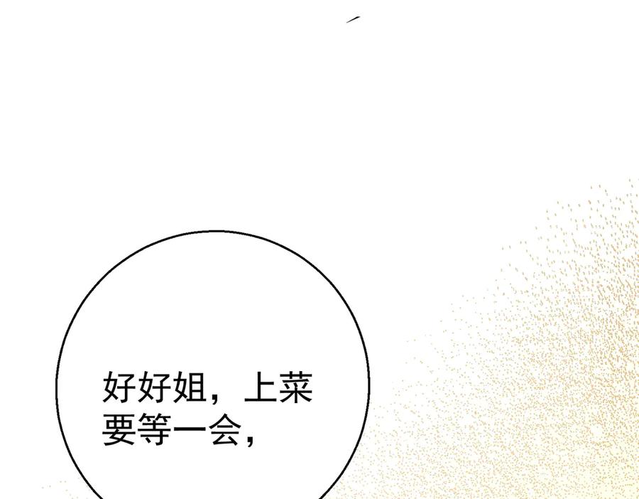 第31话遇刺-这个男人是真的狗-映穆文化+彩笺（第4张）