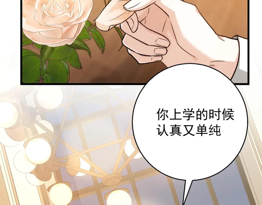 第31话遇刺-这个男人是真的狗-映穆文化+彩笺（第24张）