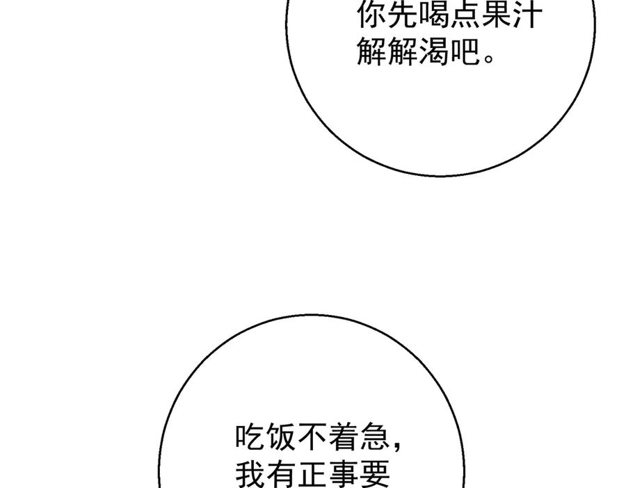 第31话遇刺-这个男人是真的狗-映穆文化+彩笺（第7张）