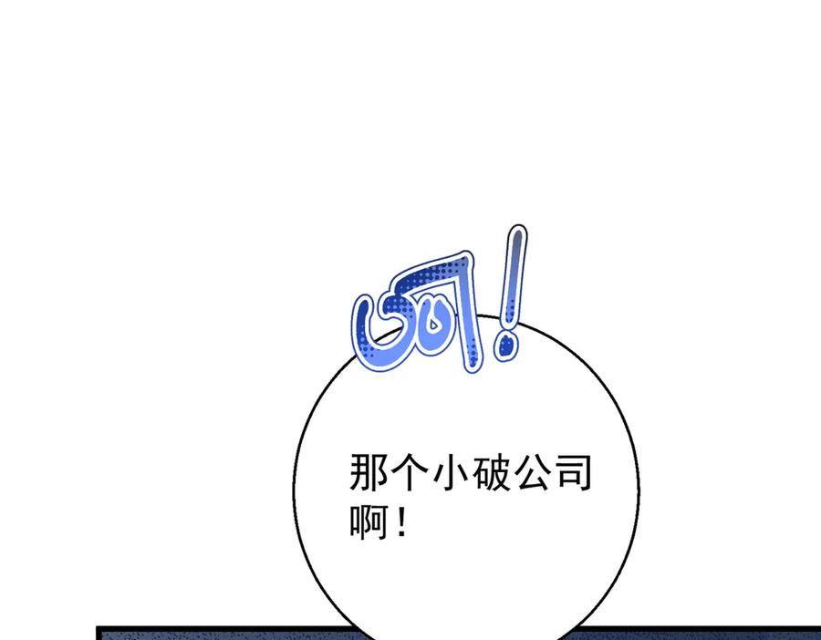 第31话遇刺-这个男人是真的狗-映穆文化+彩笺（第15张）