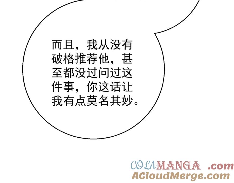 第31话遇刺-这个男人是真的狗-映穆文化+彩笺（第21张）