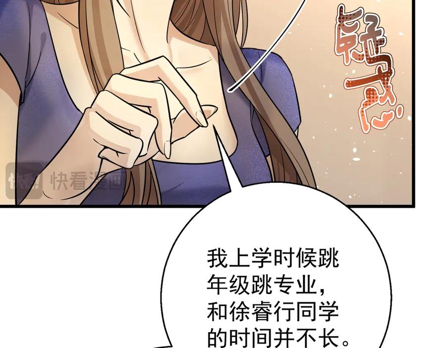 第31话遇刺-这个男人是真的狗-映穆文化+彩笺（第20张）
