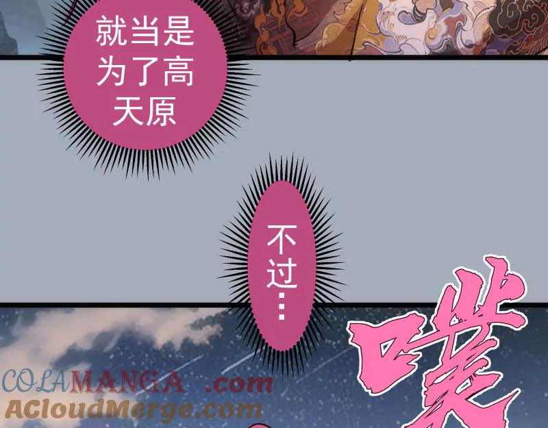 第331话签约-高等灵魂-千亮（第9张）