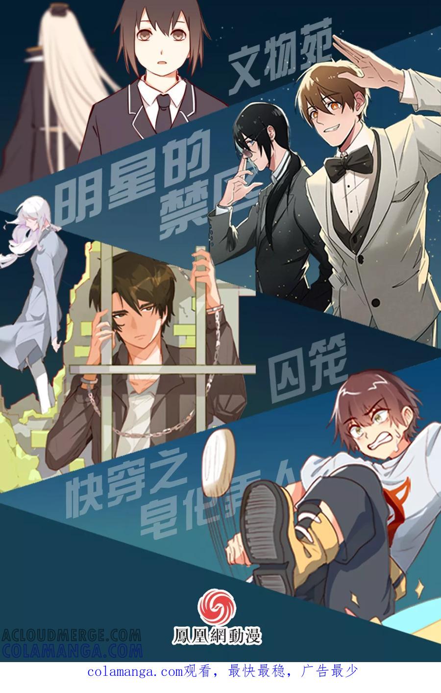 第39话-世界牢狱：曼顿特森-凤凰动漫（第27张）