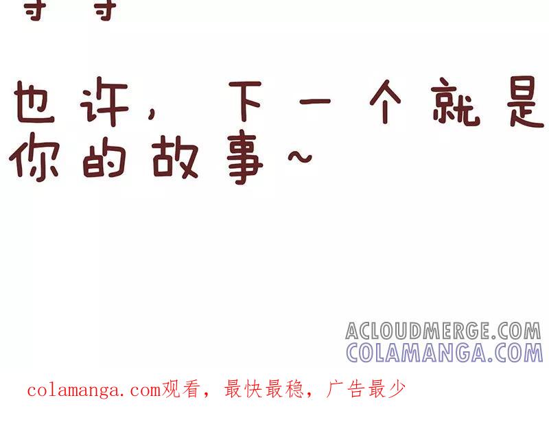 第44话同事-隔壁老王家-蓝文文化（第12张）