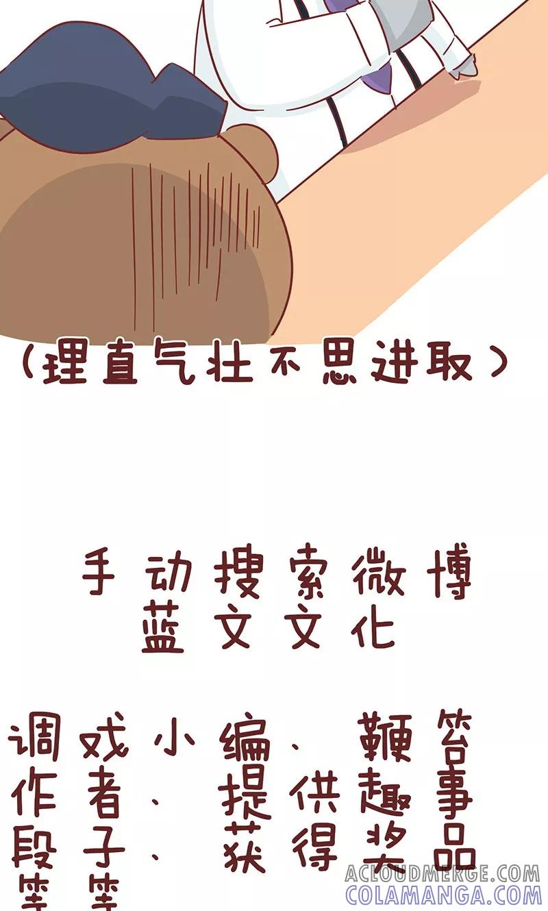 第44话同事-隔壁老王家-蓝文文化（第11张）
