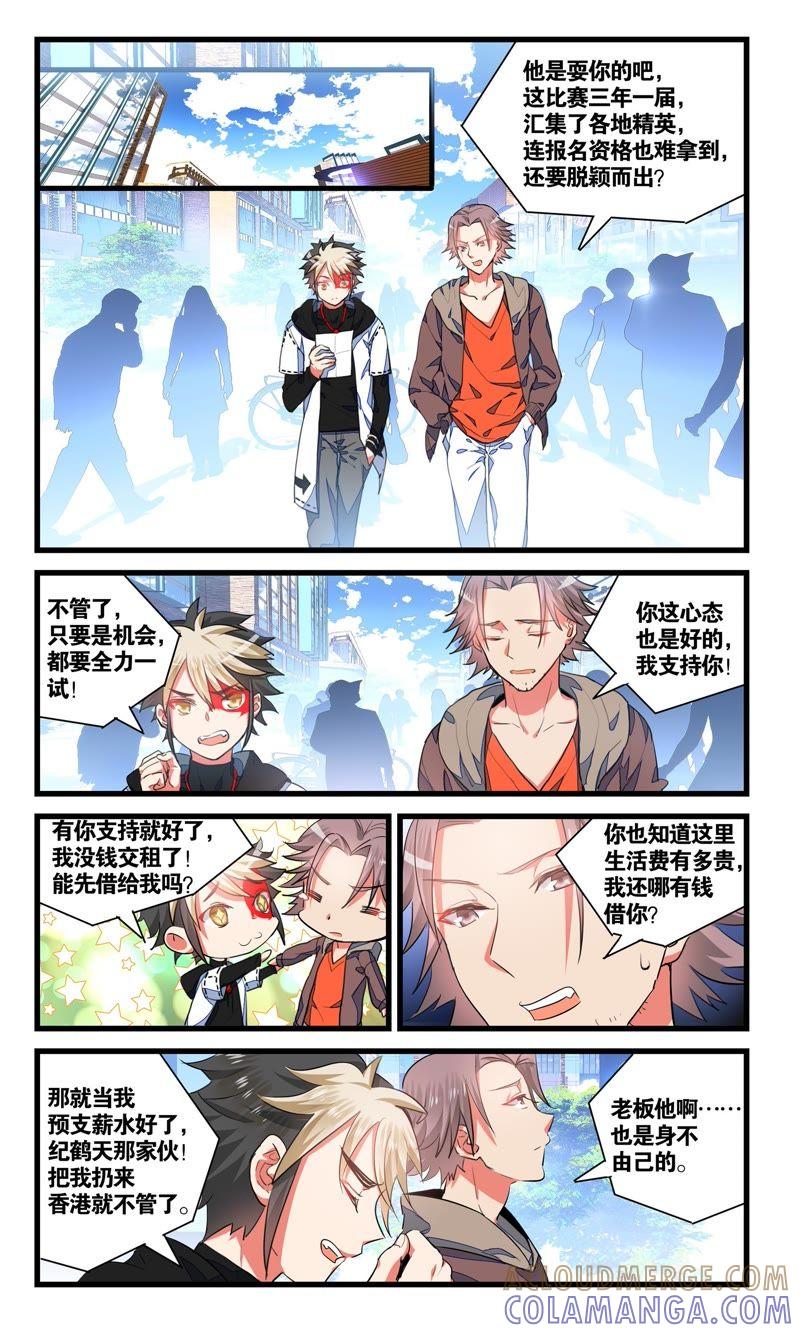 参赛-狐狸之声-大周互娱 & 光线君（第6张）