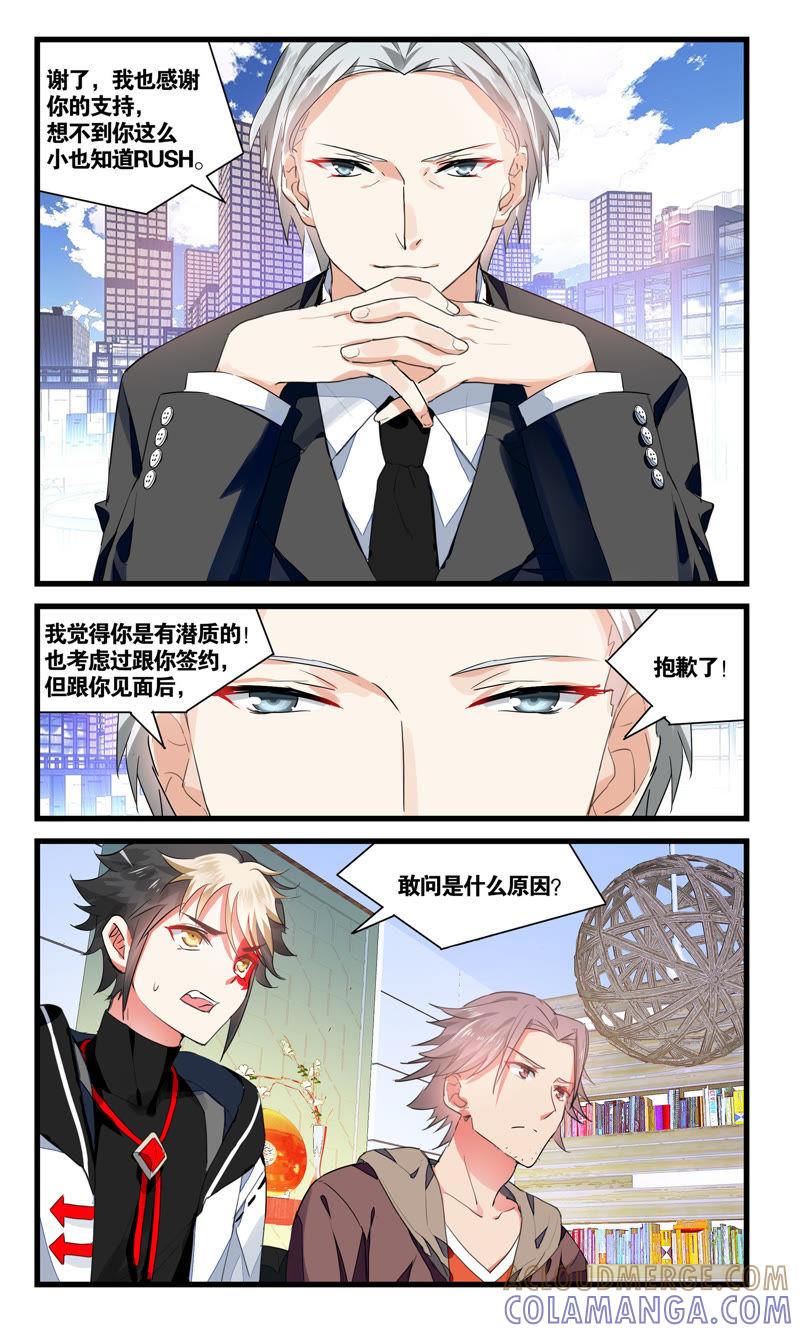 参赛-狐狸之声-大周互娱 & 光线君（第2张）