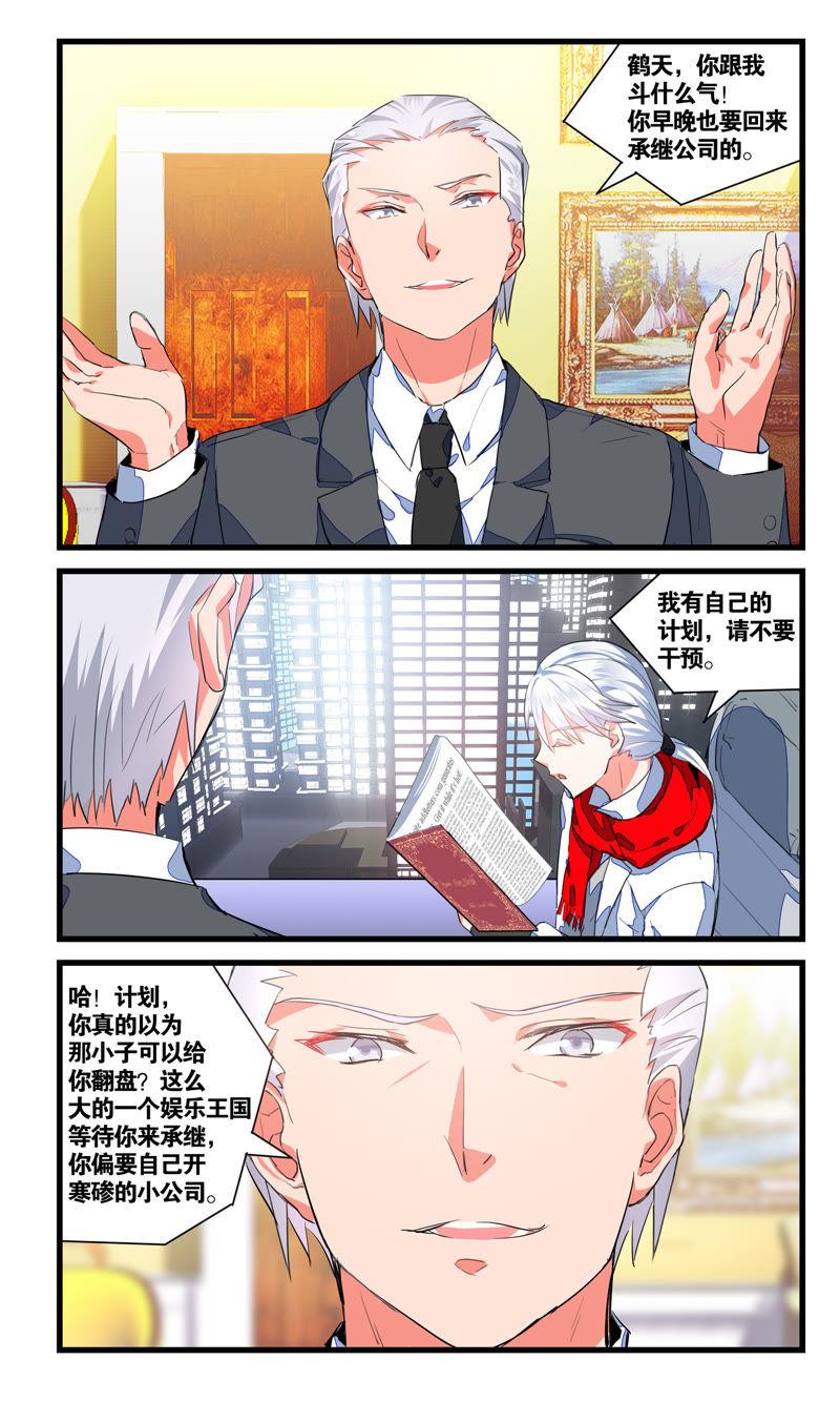 参赛-狐狸之声-大周互娱 & 光线君（第9张）