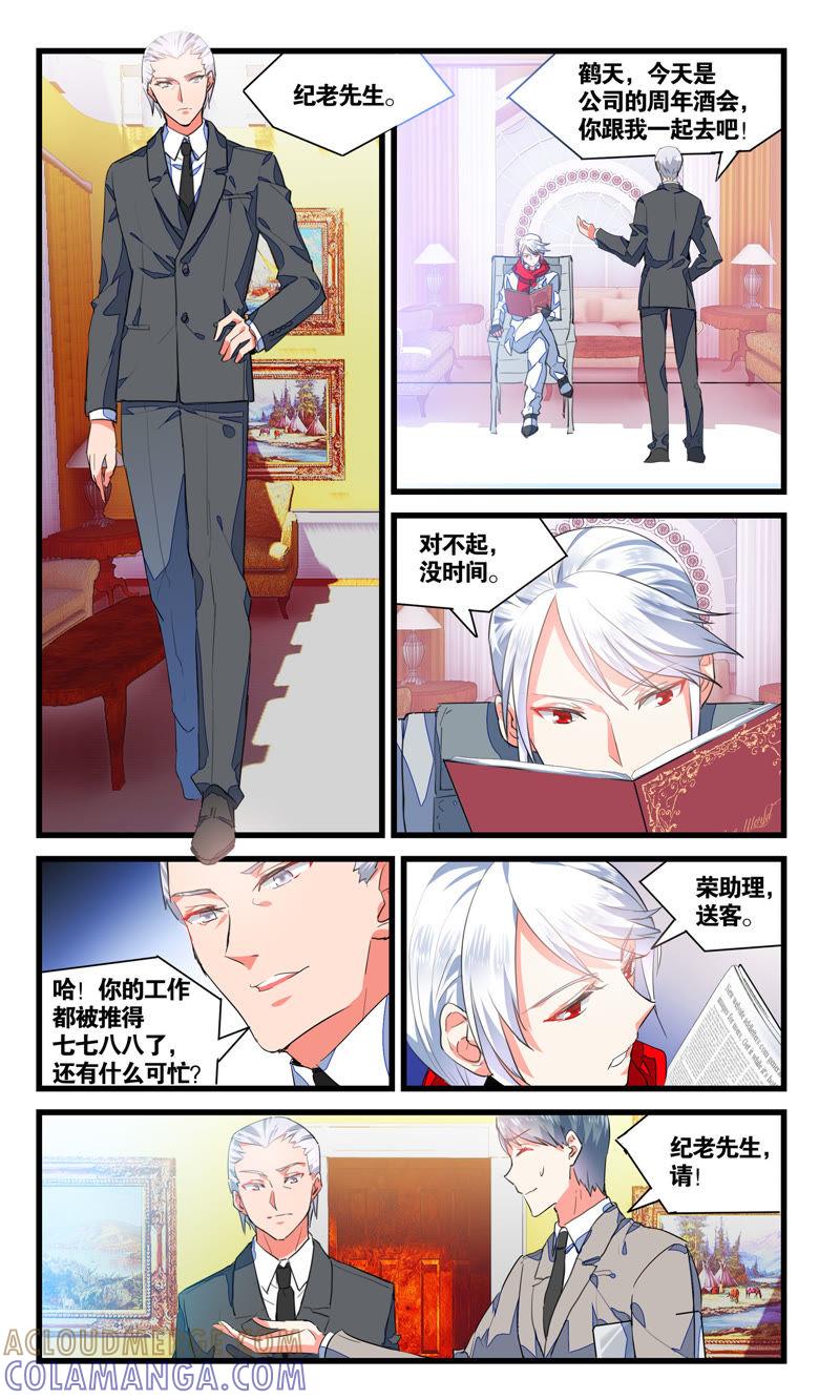 参赛-狐狸之声-大周互娱 & 光线君（第8张）