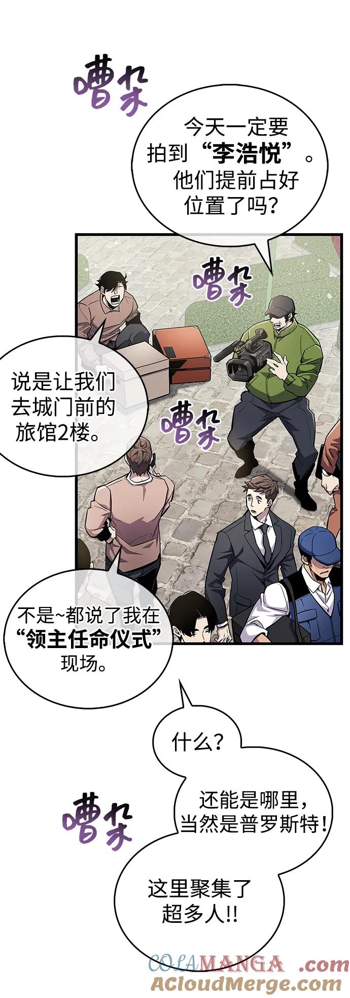 第54话-隐瞒黑历史的玩家-Gaechaban/Badass,Vinukki（第10张）