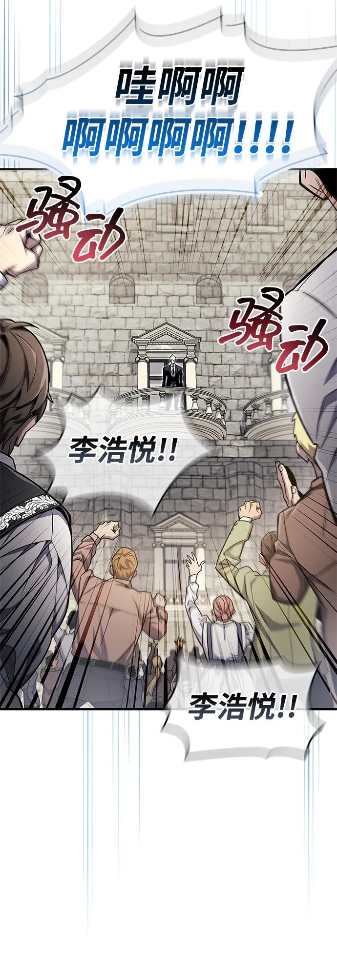 第54话-隐瞒黑历史的玩家-Gaechaban/Badass,Vinukki（第17张）