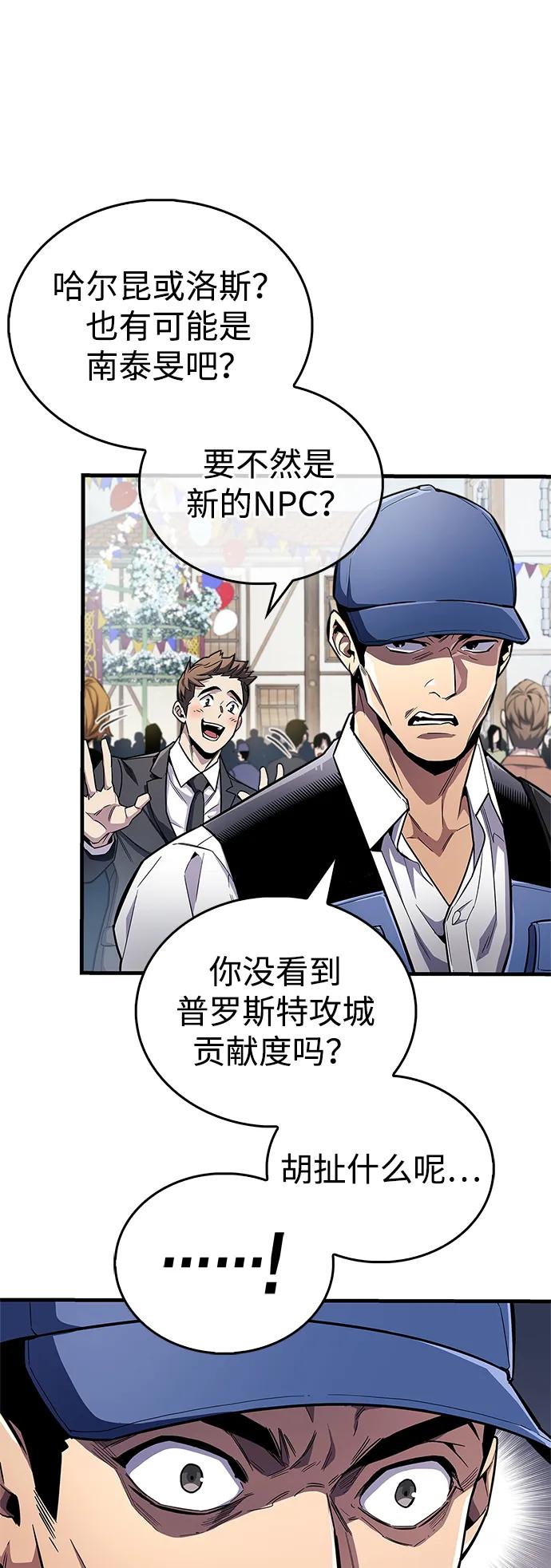 第54话-隐瞒黑历史的玩家-Gaechaban/Badass,Vinukki（第12张）
