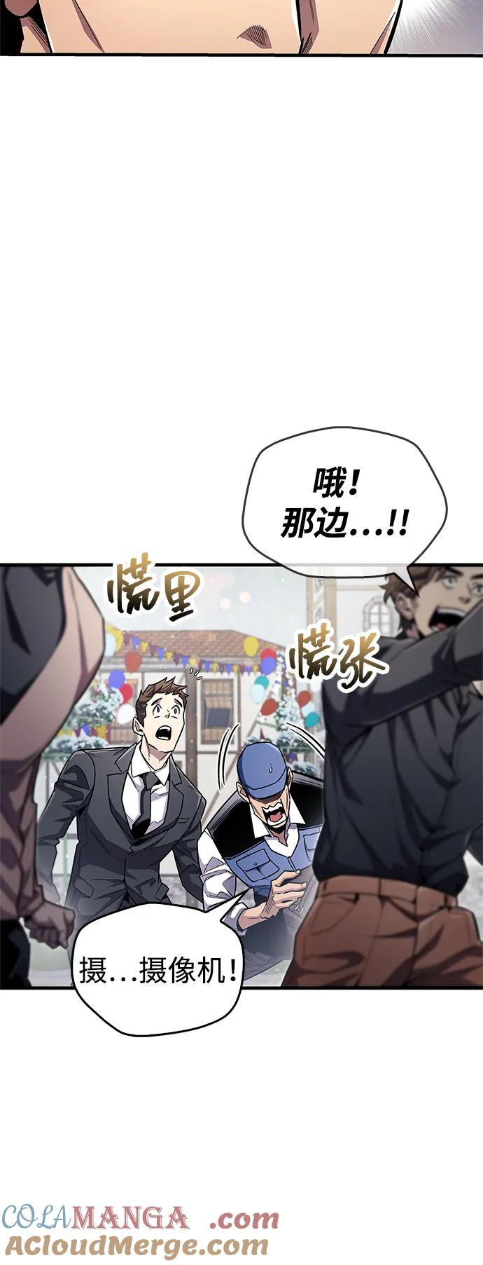 第54话-隐瞒黑历史的玩家-Gaechaban/Badass,Vinukki（第13张）