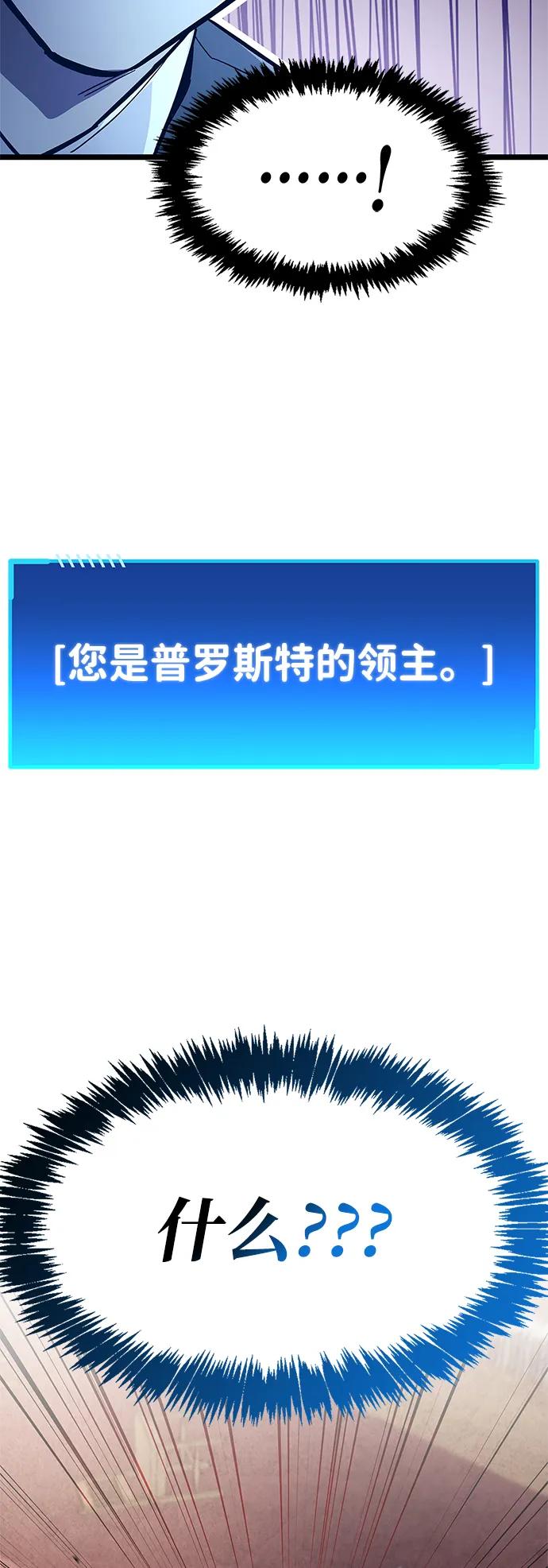 第54话-隐瞒黑历史的玩家-Gaechaban/Badass,Vinukki（第3张）