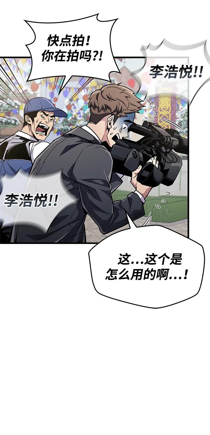 第54话-隐瞒黑历史的玩家-Gaechaban/Badass,Vinukki（第18张）