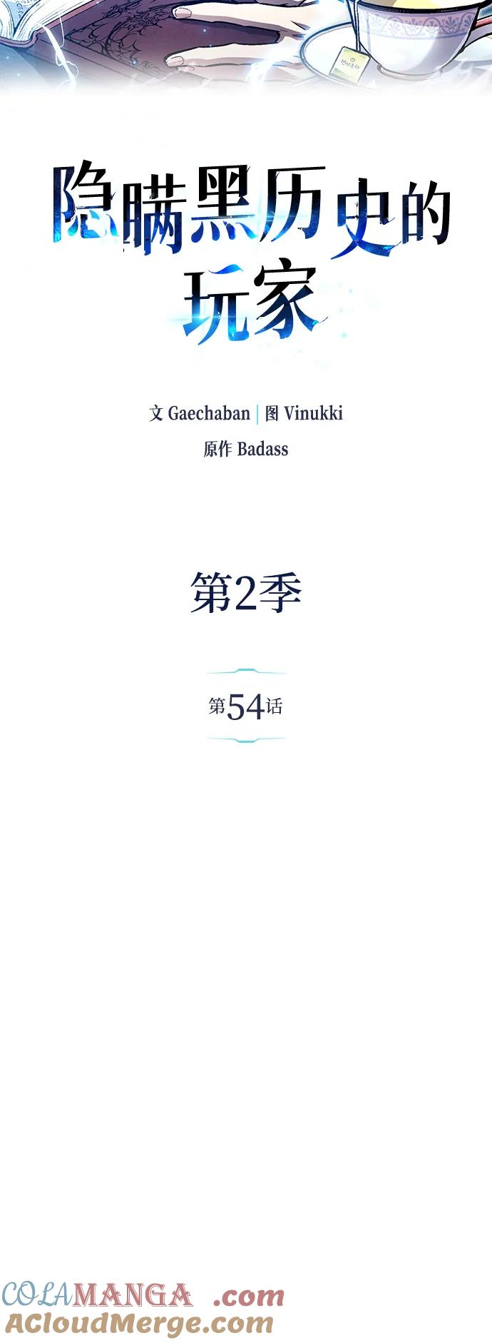 第54话-隐瞒黑历史的玩家-Gaechaban/Badass,Vinukki（第7张）