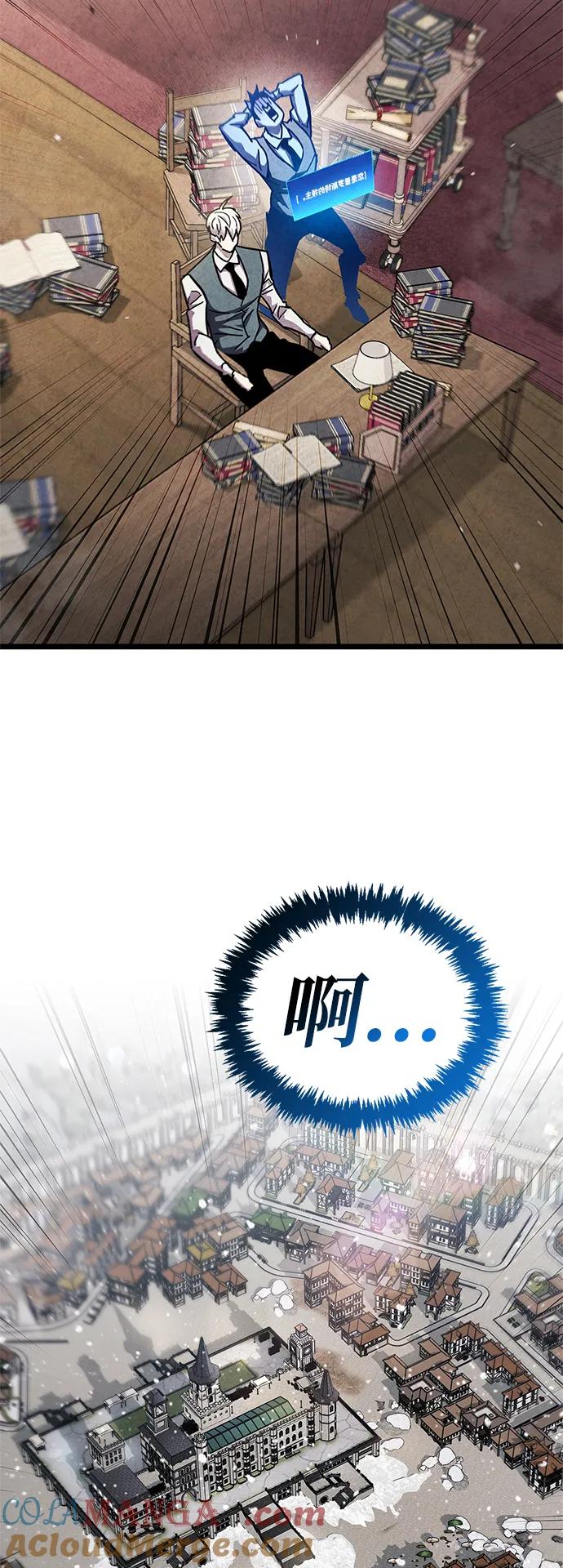 第54话-隐瞒黑历史的玩家-Gaechaban/Badass,Vinukki（第4张）