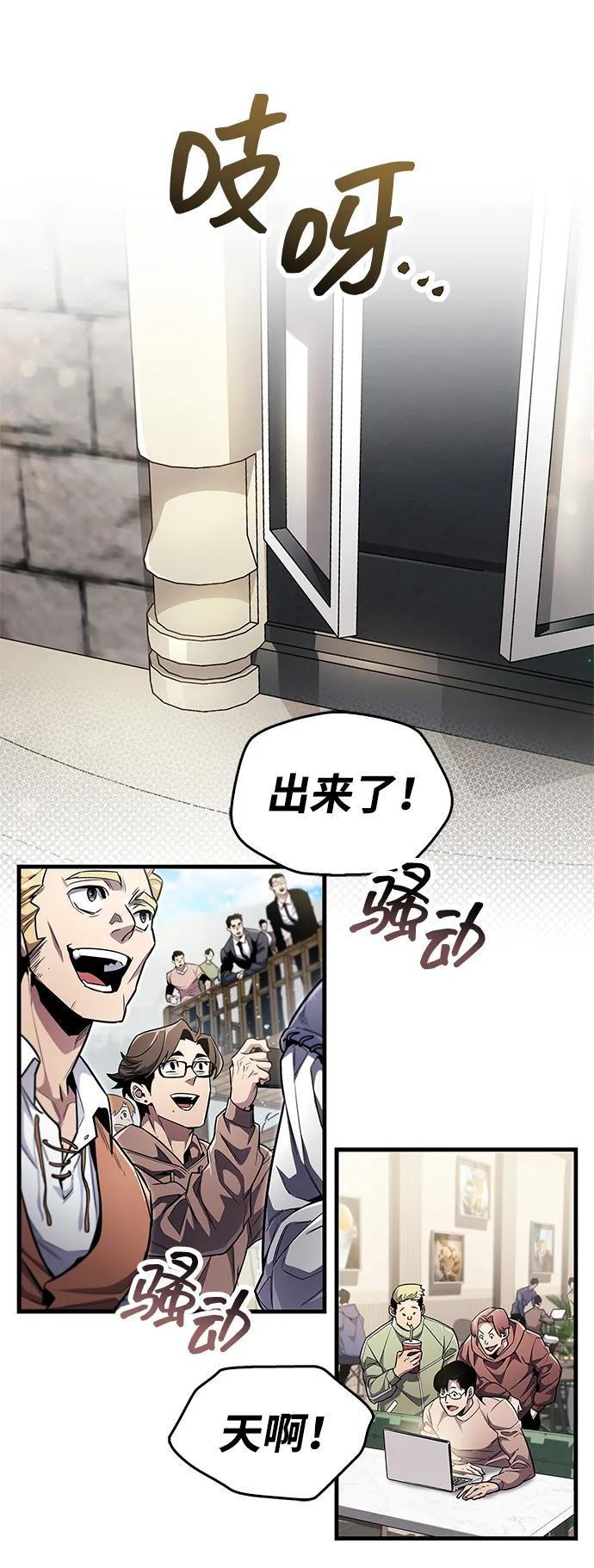 第54话-隐瞒黑历史的玩家-Gaechaban/Badass,Vinukki（第14张）