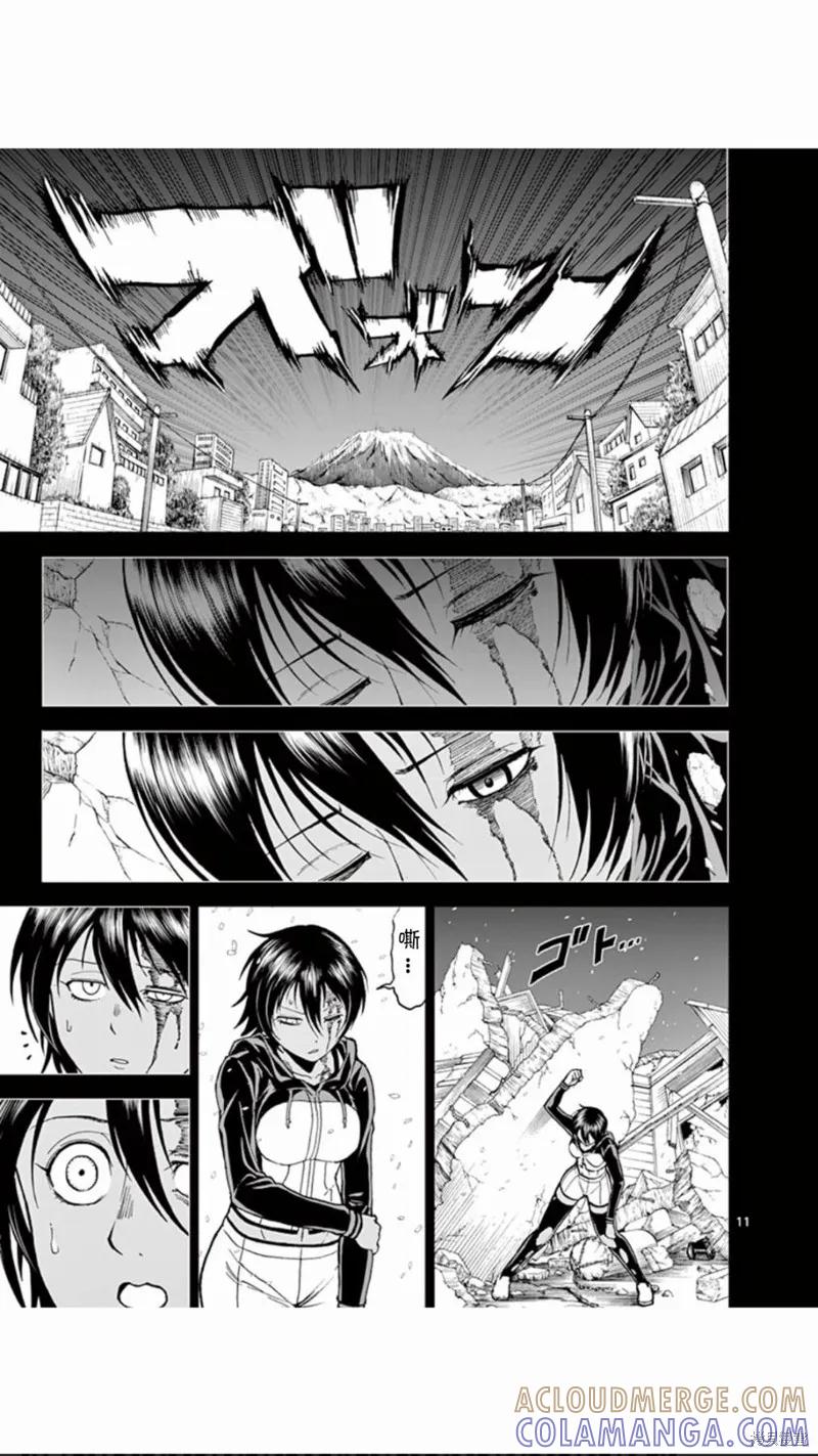 第66话-血与灰的女王-バコハジメ（第11张）