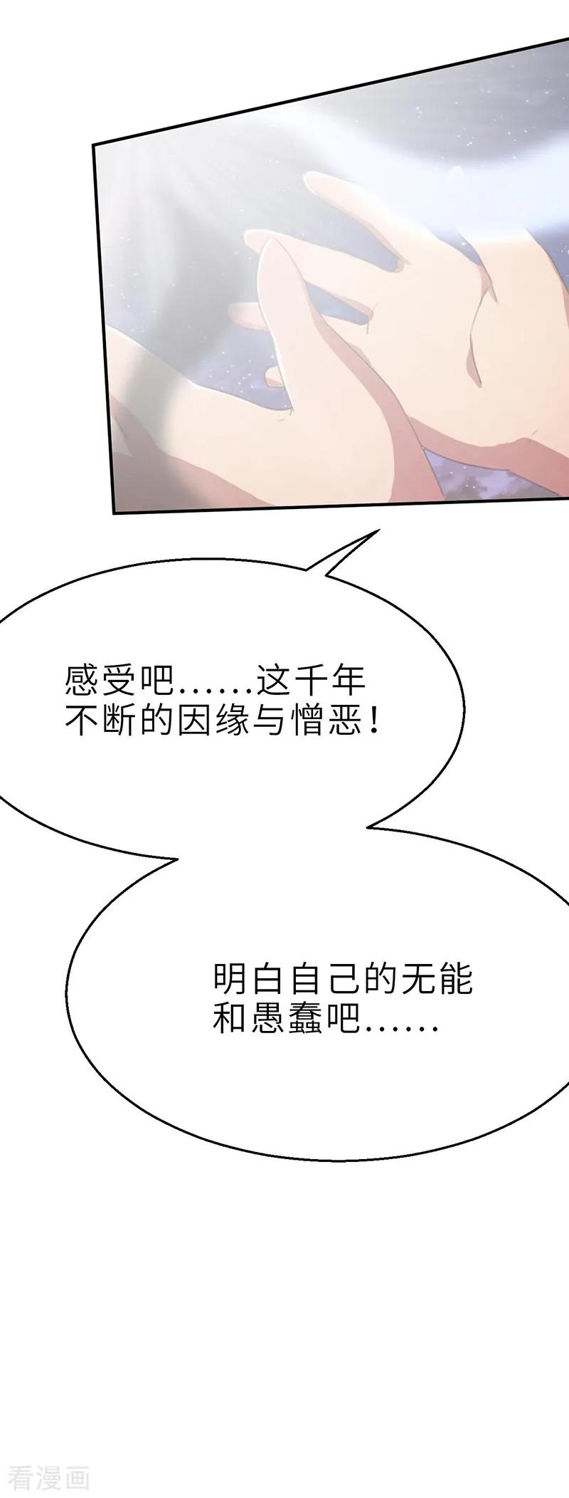 第9话蜕变1-茶叶少女-阿柯文化（第18张）