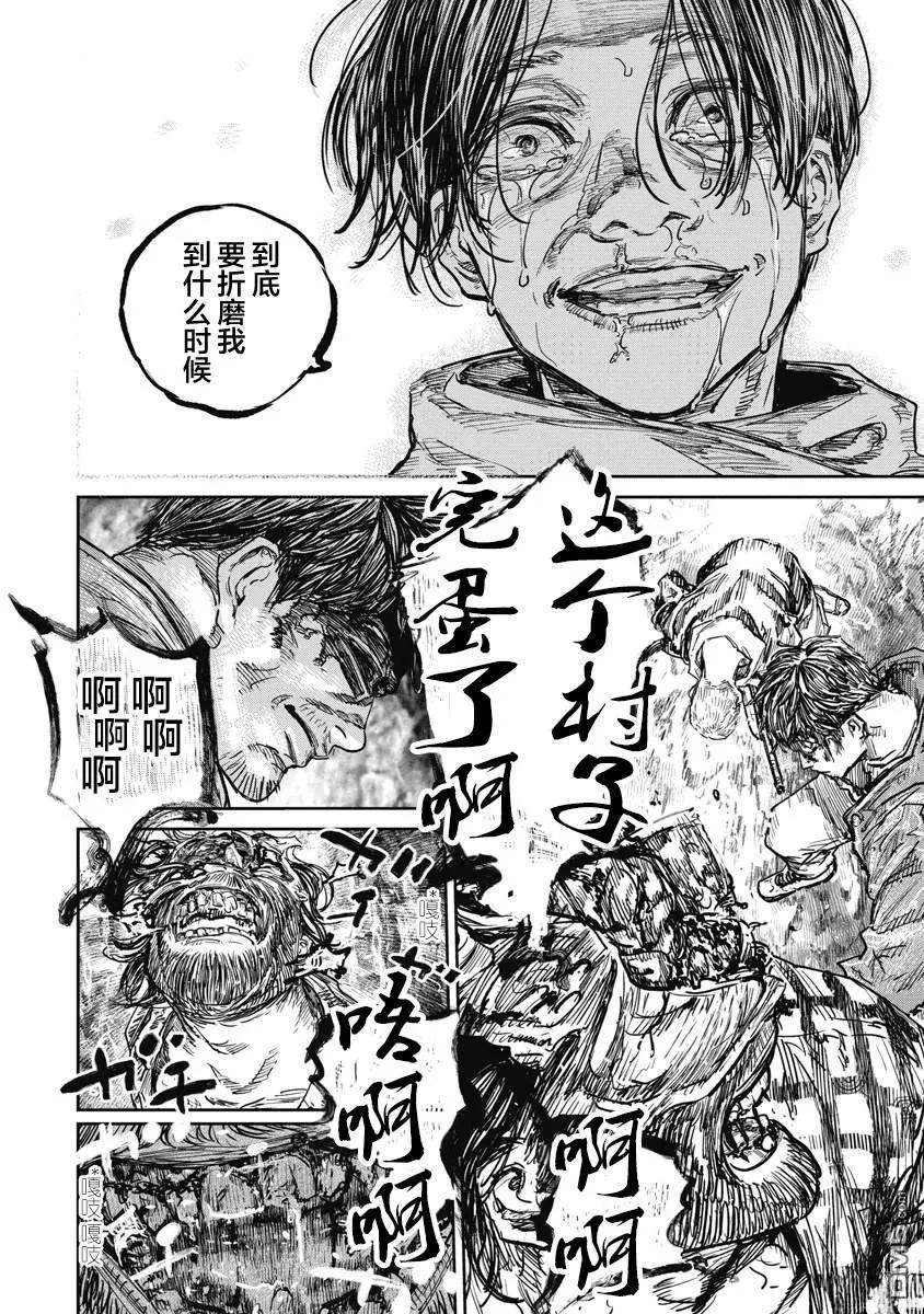 第114话-狩猎-二宫正明（第6张）