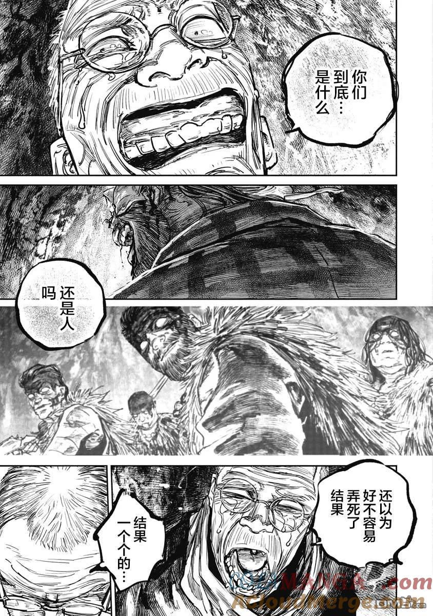 第114话-狩猎-二宫正明（第5张）