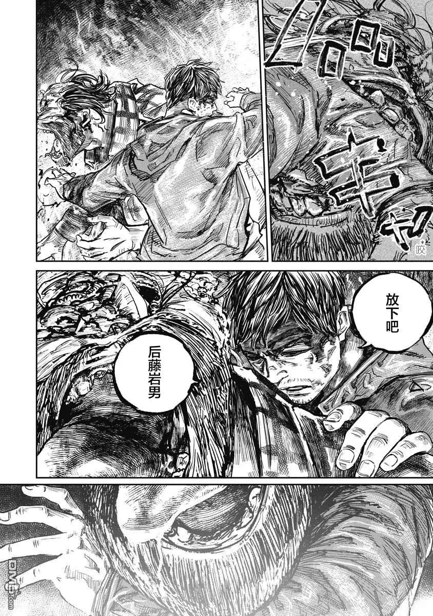 第114话-狩猎-二宫正明（第8张）